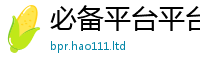 777788888888管家婆用2025新奥天天开好彩开奖结果
